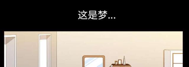 《楼上下的情人》第64话 第70页