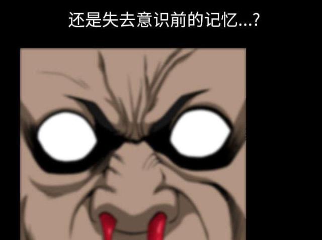 《楼上下的情人》第64话 第72页