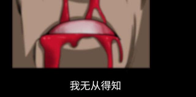 《楼上下的情人》第64话 第73页