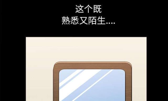 《楼上下的情人》第64话 第75页