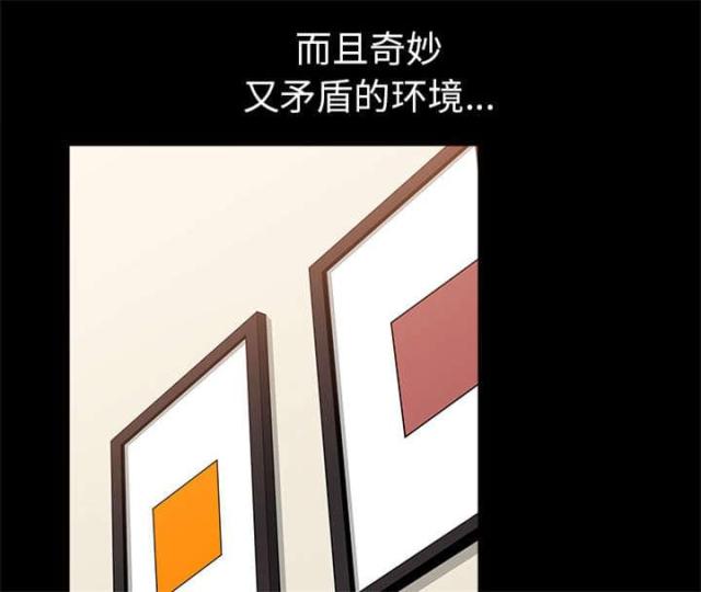 《楼上下的情人》第64话 第77页