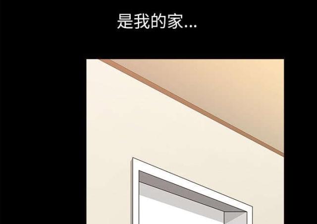 《楼上下的情人》第64话 第79页
