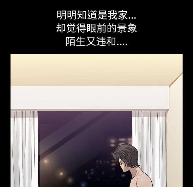《楼上下的情人》第64话 第81页