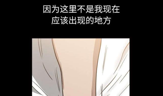 《楼上下的情人》第64话 第83页
