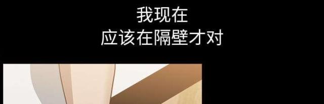 《楼上下的情人》第64话 第85页