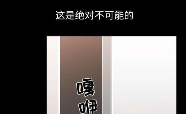《楼上下的情人》第64话 第88页
