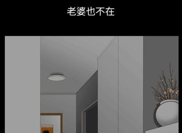 《楼上下的情人》第64话 第94页