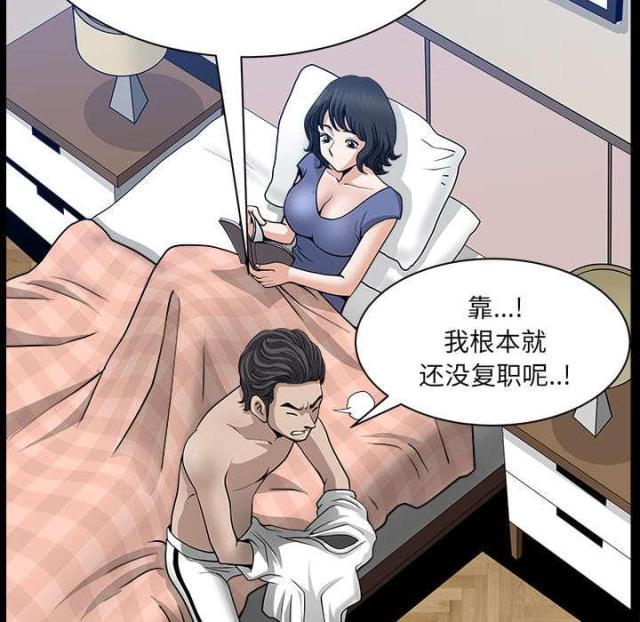 《楼上下的情人》第62话 第14页