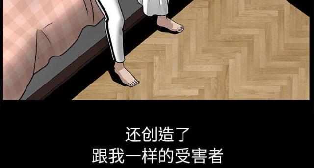 《楼上下的情人》第62话 第15页