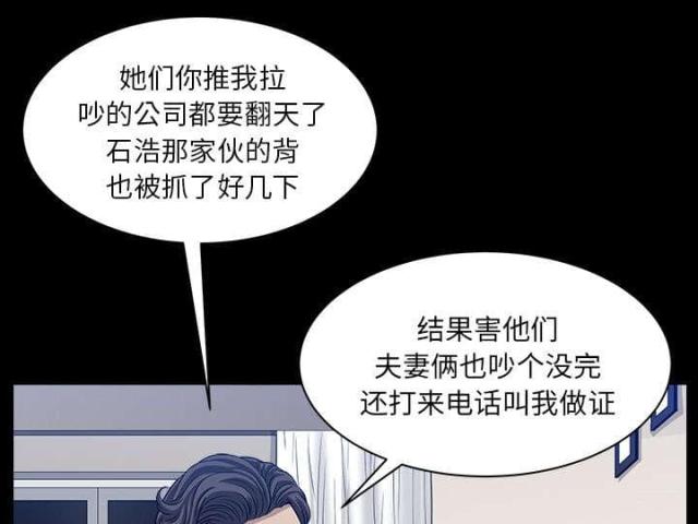 《楼上下的情人》第62话 第16页