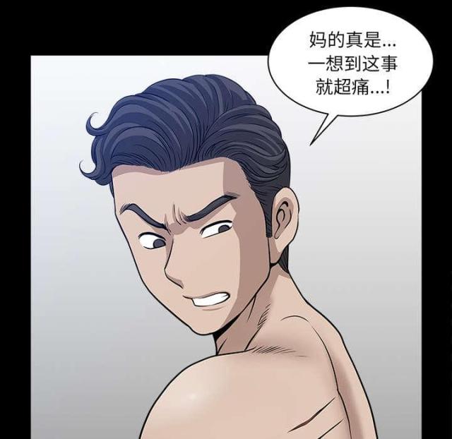 《楼上下的情人》第62话 第19页
