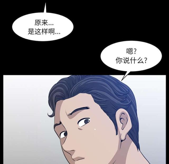 《楼上下的情人》第62话 第22页