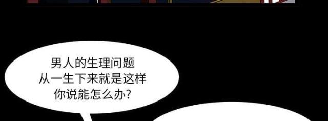 《楼上下的情人》第62话 第31页