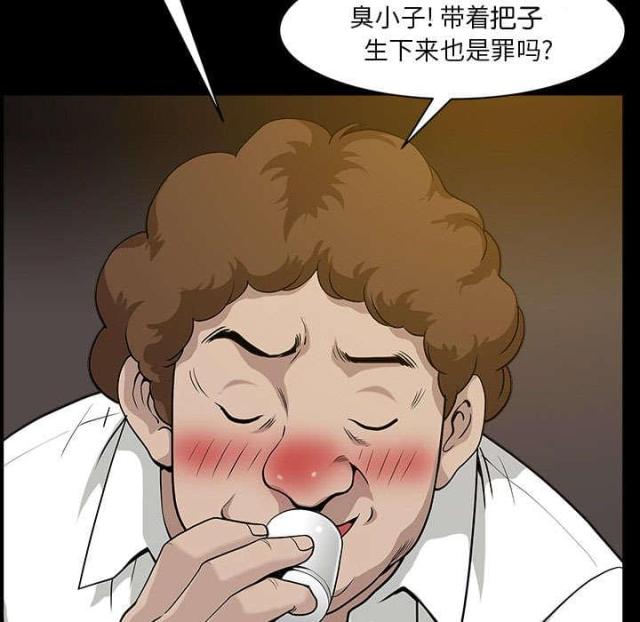 《楼上下的情人》第62话 第32页