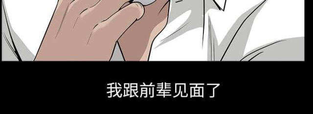 《楼上下的情人》第62话 第33页