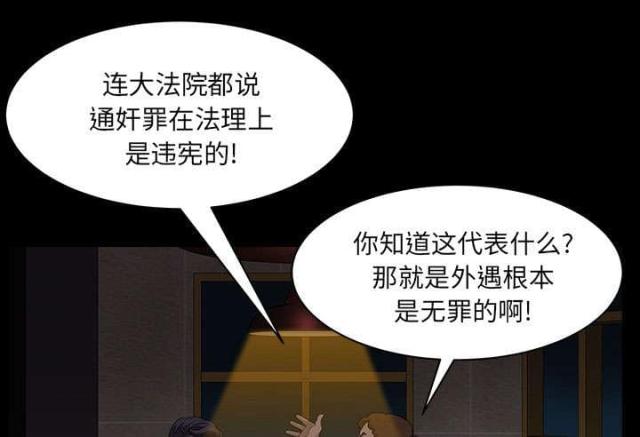 《楼上下的情人》第62话 第34页
