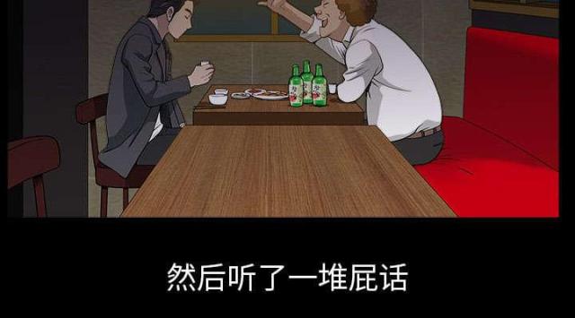 《楼上下的情人》第62话 第35页