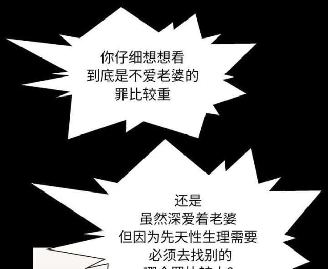 《楼上下的情人》第62话 第36页