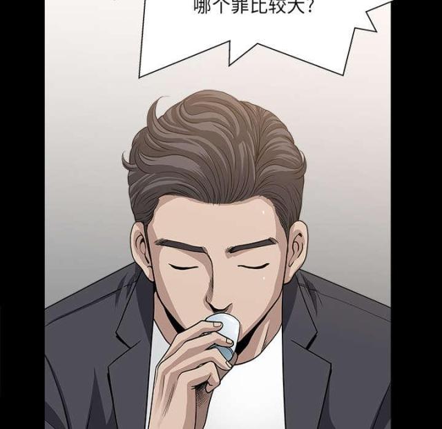 《楼上下的情人》第62话 第37页
