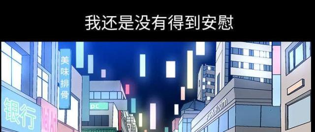 《楼上下的情人》第62话 第39页