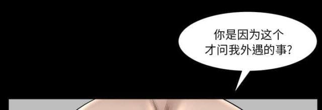 《楼上下的情人》第62话 第3页
