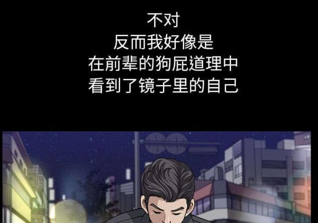 《楼上下的情人》第62话 第41页