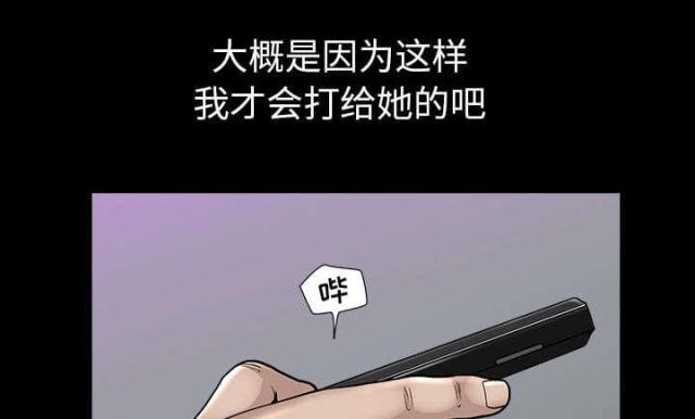 《楼上下的情人》第62话 第43页