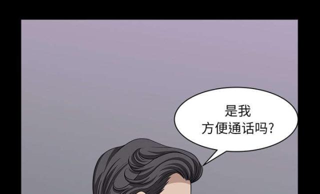 《楼上下的情人》第62话 第45页