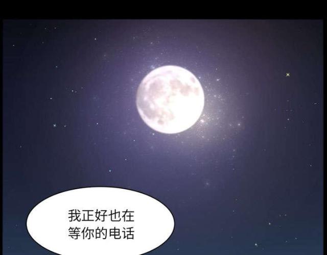 《楼上下的情人》第62话 第49页