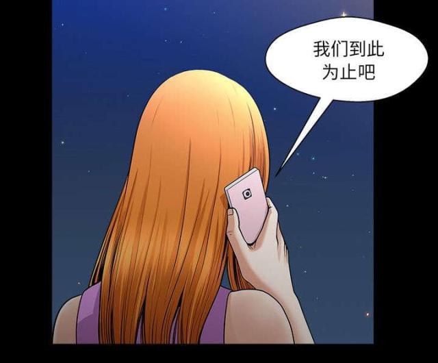 《楼上下的情人》第62话 第52页