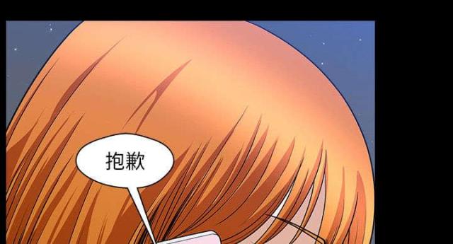《楼上下的情人》第62话 第53页