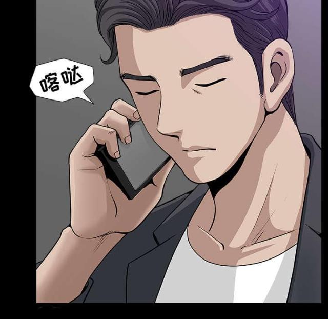 《楼上下的情人》第62话 第56页