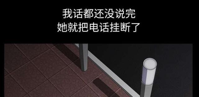 《楼上下的情人》第62话 第57页