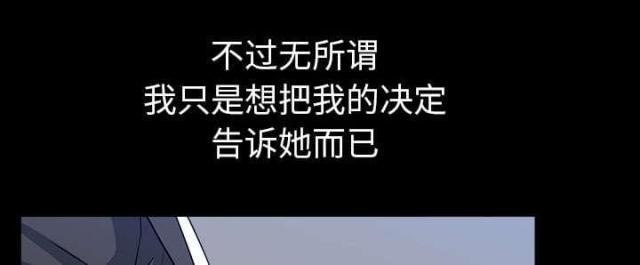 《楼上下的情人》第62话 第59页