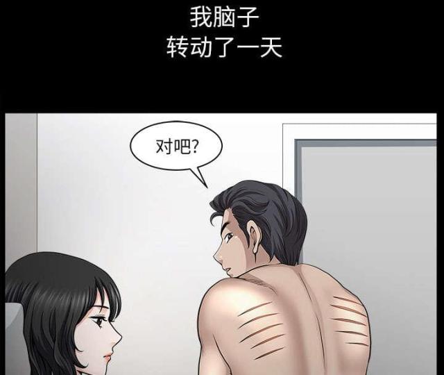 《楼上下的情人》第62话 第5页