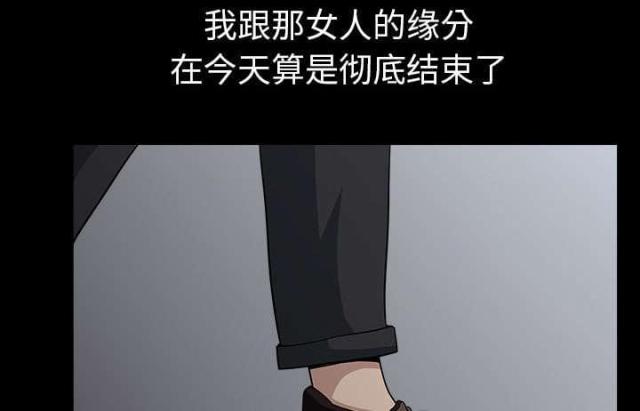 《楼上下的情人》第62话 第61页