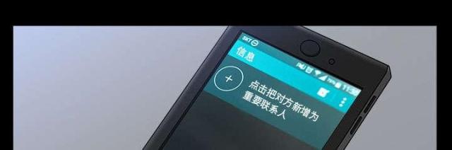 《楼上下的情人》第62话 第67页