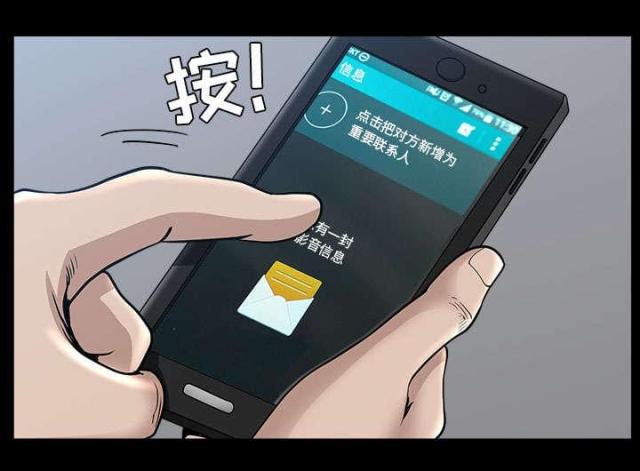 《楼上下的情人》第62话 第69页