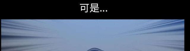 《楼上下的情人》第62话 第70页