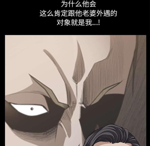 《楼上下的情人》第62话 第76页