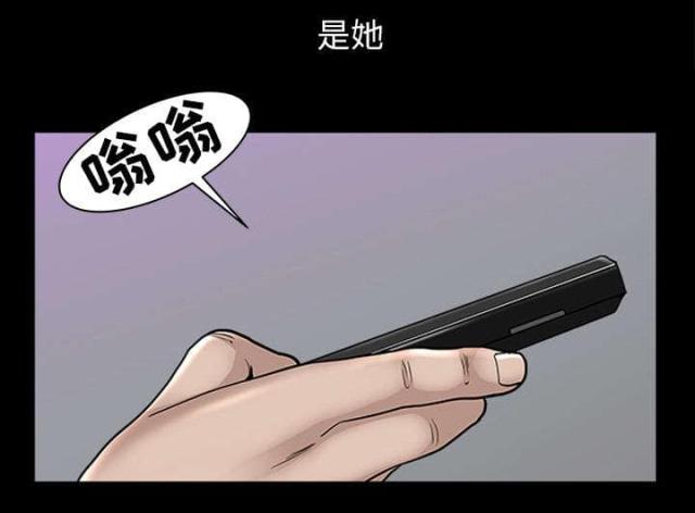 《楼上下的情人》第62话 第80页
