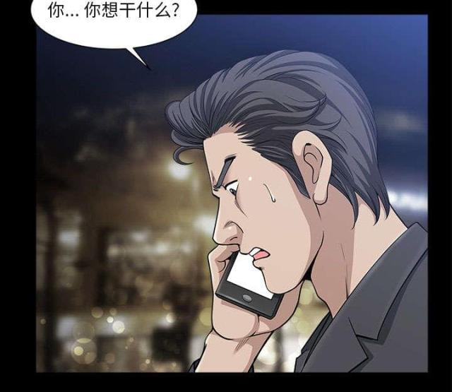 《楼上下的情人》第62话 第82页
