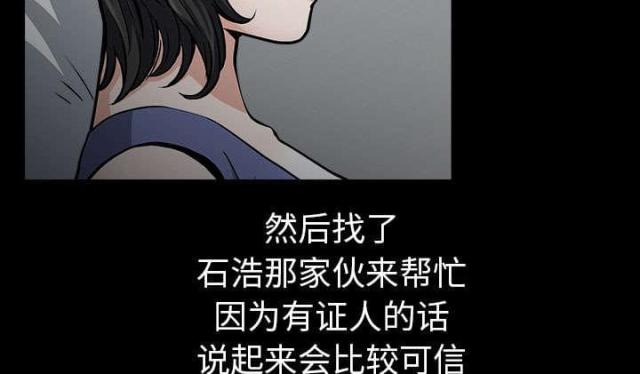 《楼上下的情人》第62话 第8页