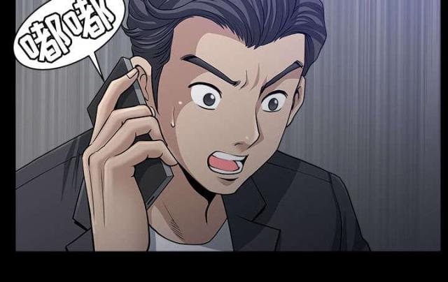 《楼上下的情人》第63话 第10页