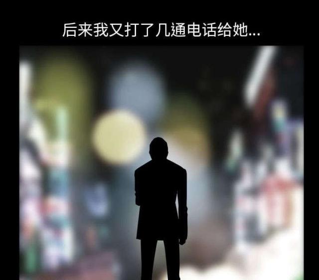 《楼上下的情人》第63话 第11页