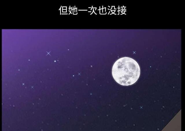 《楼上下的情人》第63话 第13页