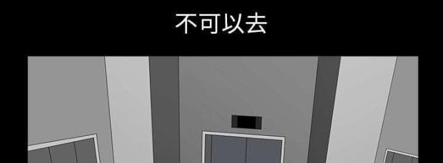 《楼上下的情人》第63话 第15页