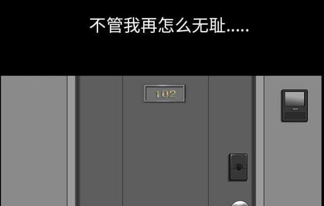 《楼上下的情人》第63话 第17页