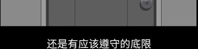 《楼上下的情人》第63话 第18页