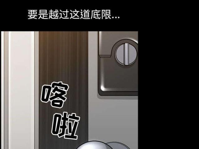 《楼上下的情人》第63话 第20页